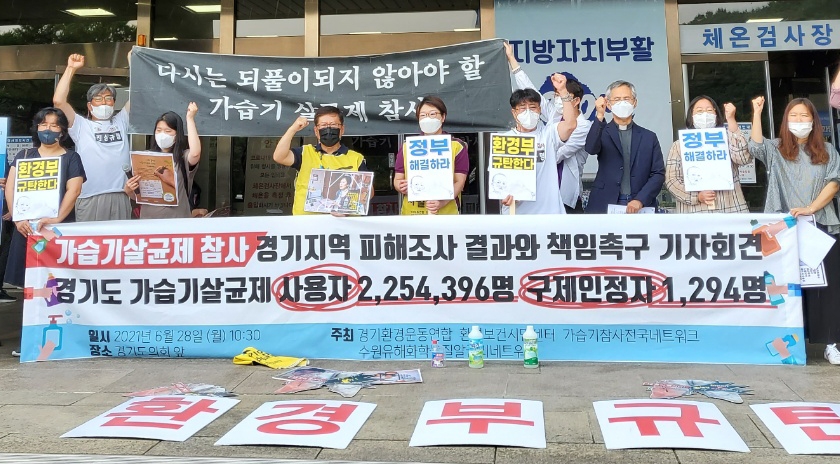 "경기도, 가습기 살균제 피해자 적극 찾아야…신고율 1%"