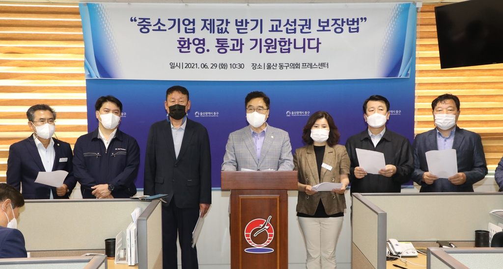 조선사 갑질 피해 대책위 "중소기업 교섭권 보장법 발의 환영"