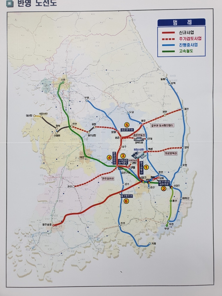 대구∼통합신공항 철도 등 경북 6개 사업 신규 반영 | 한경닷컴