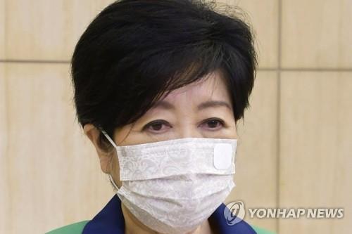 돌연 입원 고이케 도쿄지사 8일만에 퇴원…당분간 '재택근무'