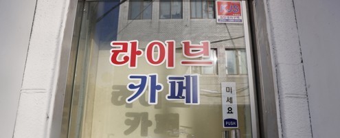 천안 7080 라이브카페 매개로 6명 잇따라 코로나19 확진