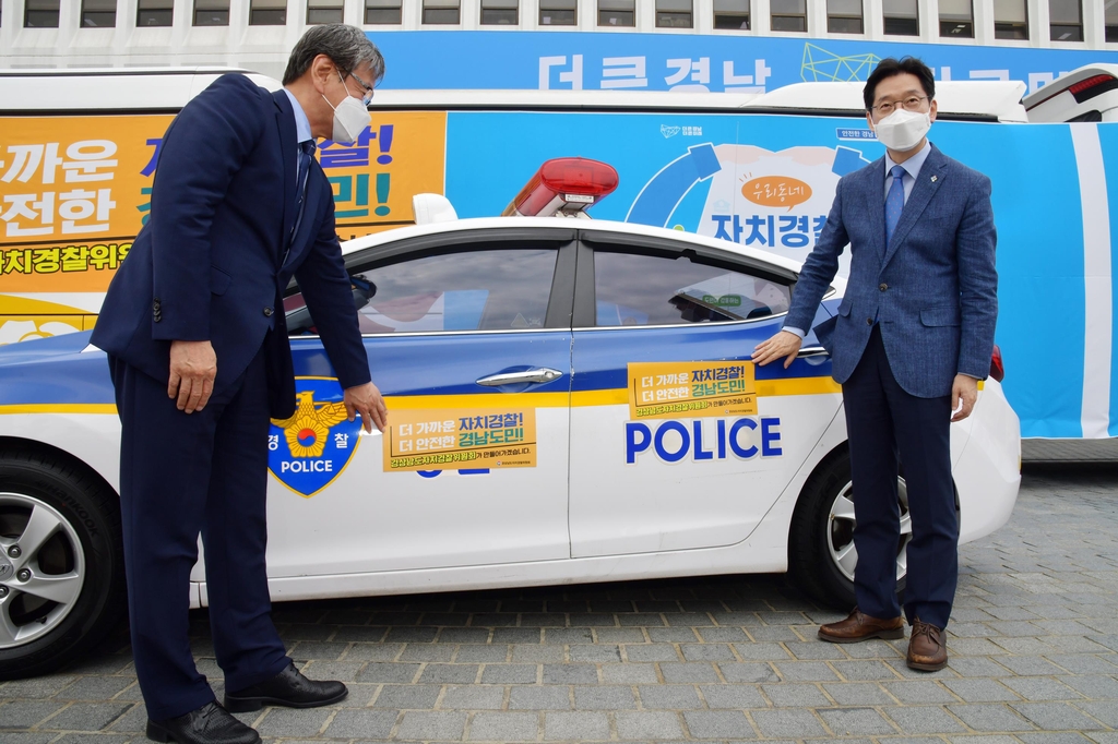 '더 가까운 자치경찰, 더 안전한 도민'…경남자치경찰 비전 선포