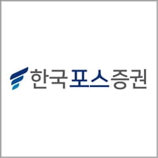 한국포스증권, IRP 수탁고 1천억원 돌파