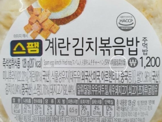 김치 `파오차이` 표기한 편의점들…제품 판매 중단