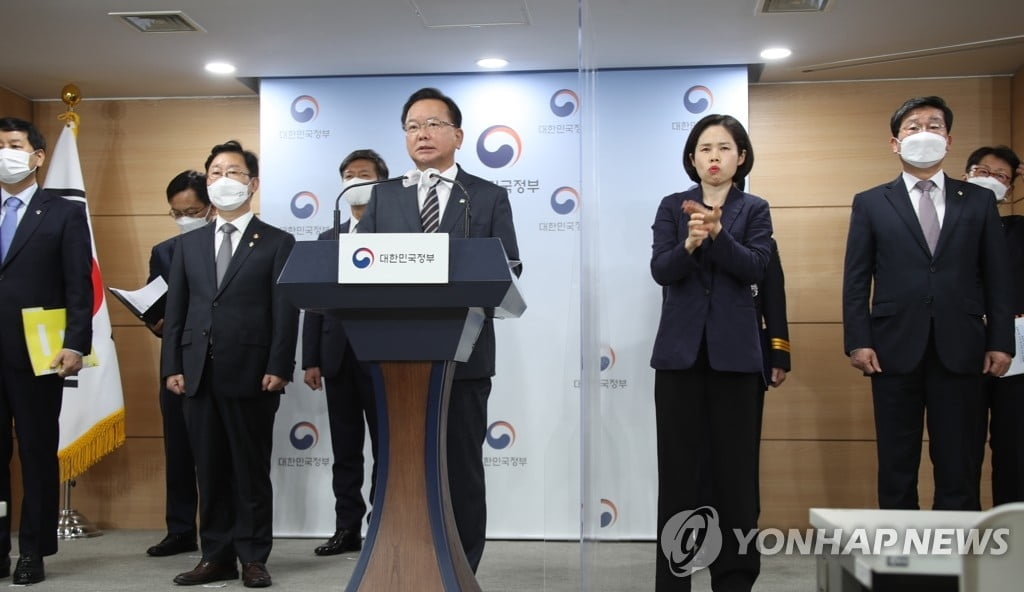 정부,  부동산 투기 관련 20명 구속·529명 검찰 송치