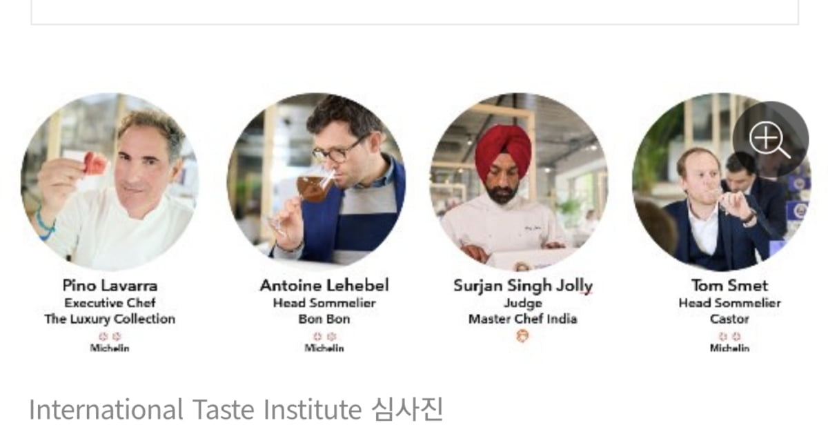 국내 다수 식·음료 제조업체, `2021 International Taste Institute(국제식음료품평회)`서 `국제 우수미각상` 수상 영광