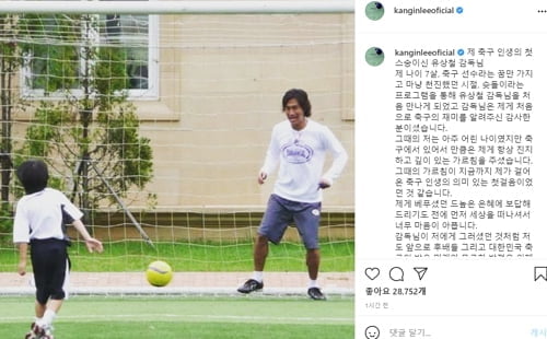 지켜지지 못한 약속...이강인 "꼭 지켜봐 주세요"