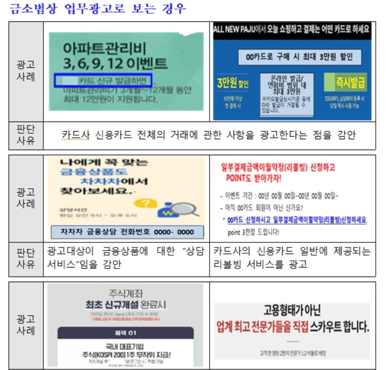 금융당국, `블로그·유튜브` 뒷광고 단속…"금융정보 제공 방송도 광고"