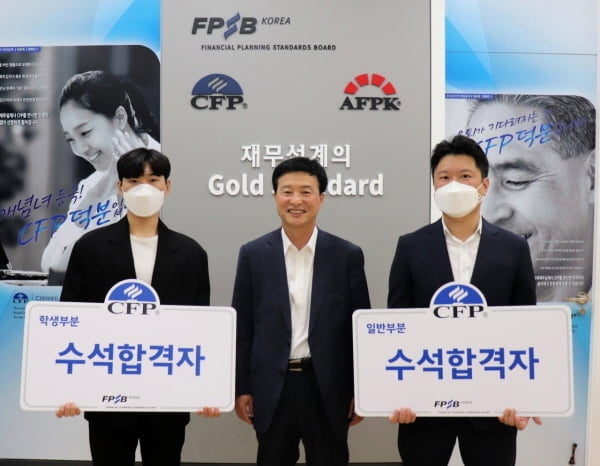 한국FPSB, 제 39회 CFP 자격시험 합격자 발표