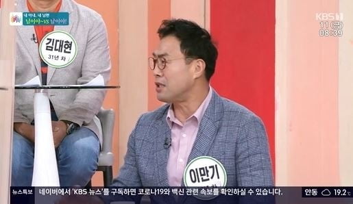 이만기 "집안일은 기계가"…女 출연자 원성 들은 이유