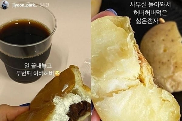 "허버허버 먹었다"…박지윤, 때아닌 `남혐` 논란