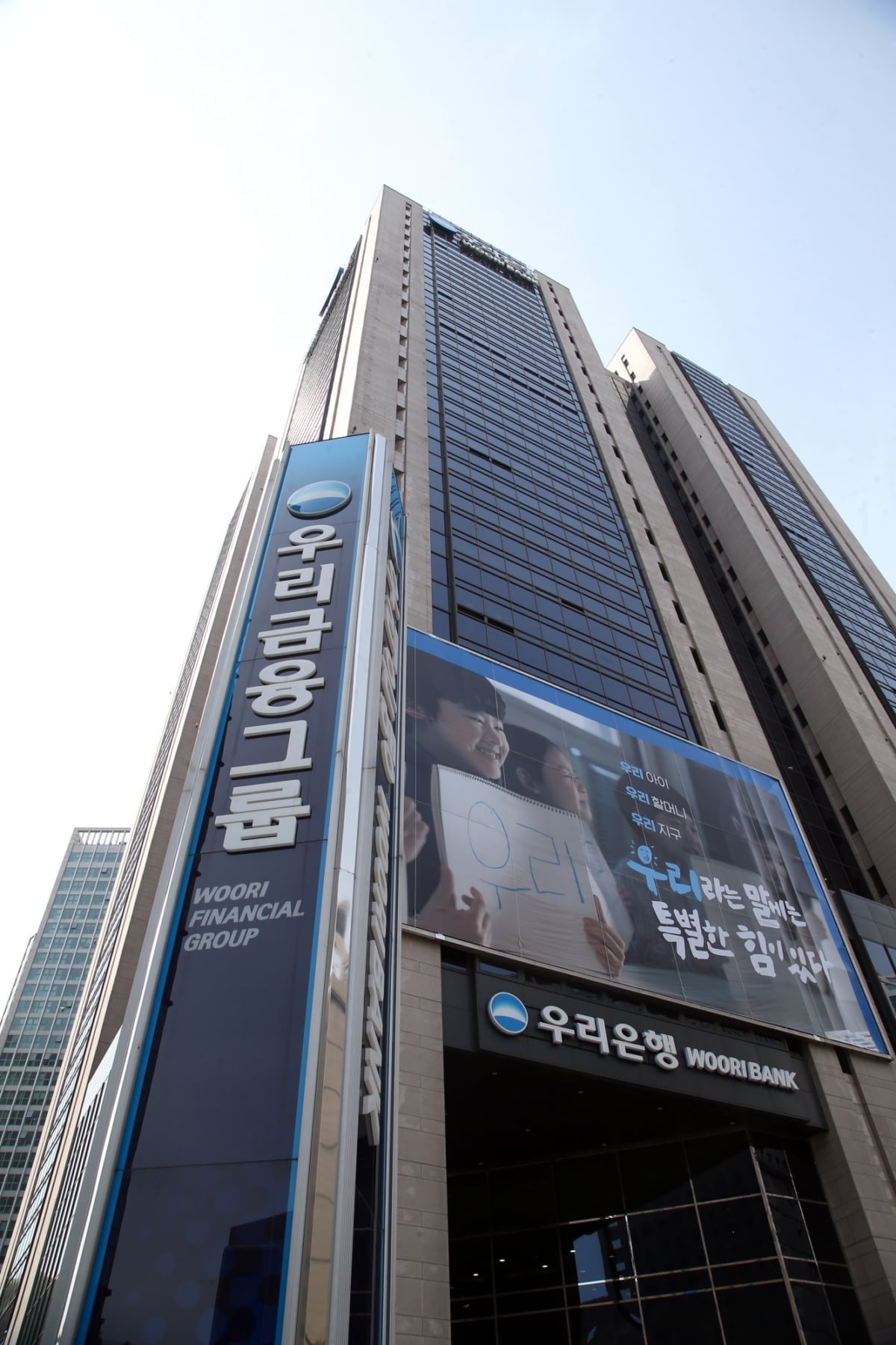 "잠재리스크 알려주세요"…우리금융, 옴부즈맨 제도 실시