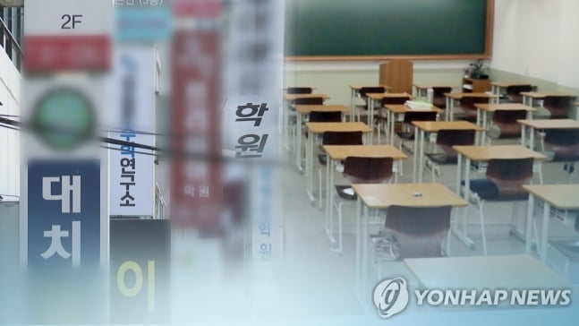 대전 보습학원 총 28명 확진…초등학교 11곳 등교중지