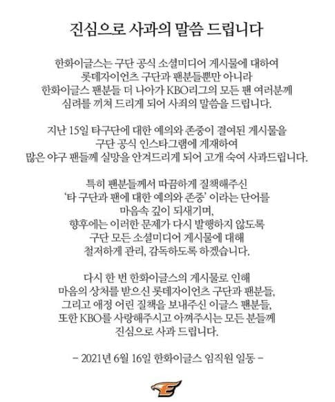 유니폼 쓸어버린 위니...고개 숙인 한화이글스