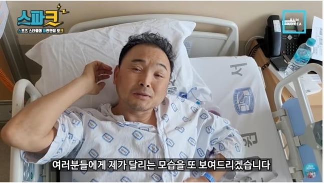 난치병 투병 이봉주, 수술 성공적 "다시 달릴 것"