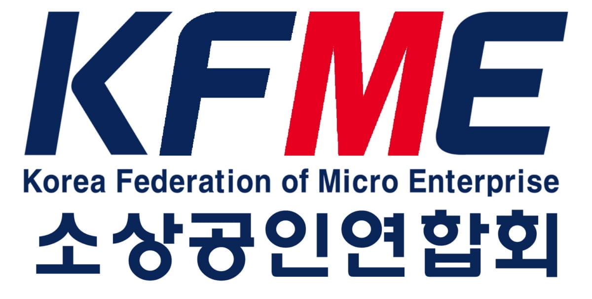 소공연 "손실보상법 소급적용 제외 유감"