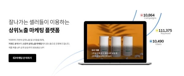 스토어링크, 자체 체험단 운영을 통한 차별화된 퍼포먼스 마케팅 제안