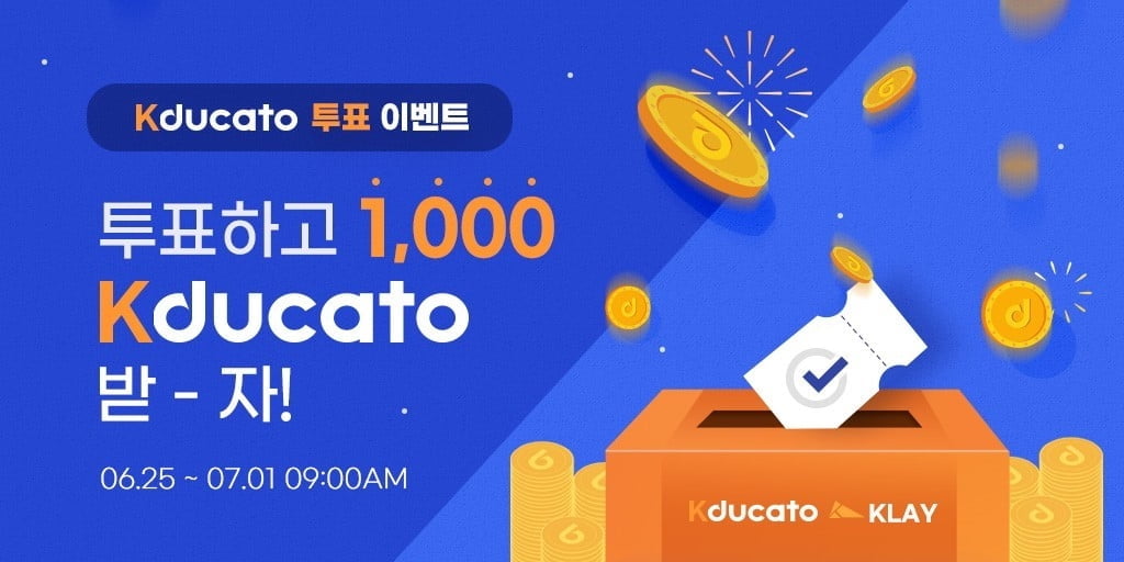 두카토, 여름을 맞이 총 1,000Kducato 상금 지급 이벤트 진행