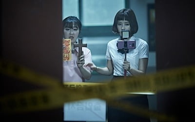 '여고괴담6' 최리, 발랄한 BJ 지망생 '변신'