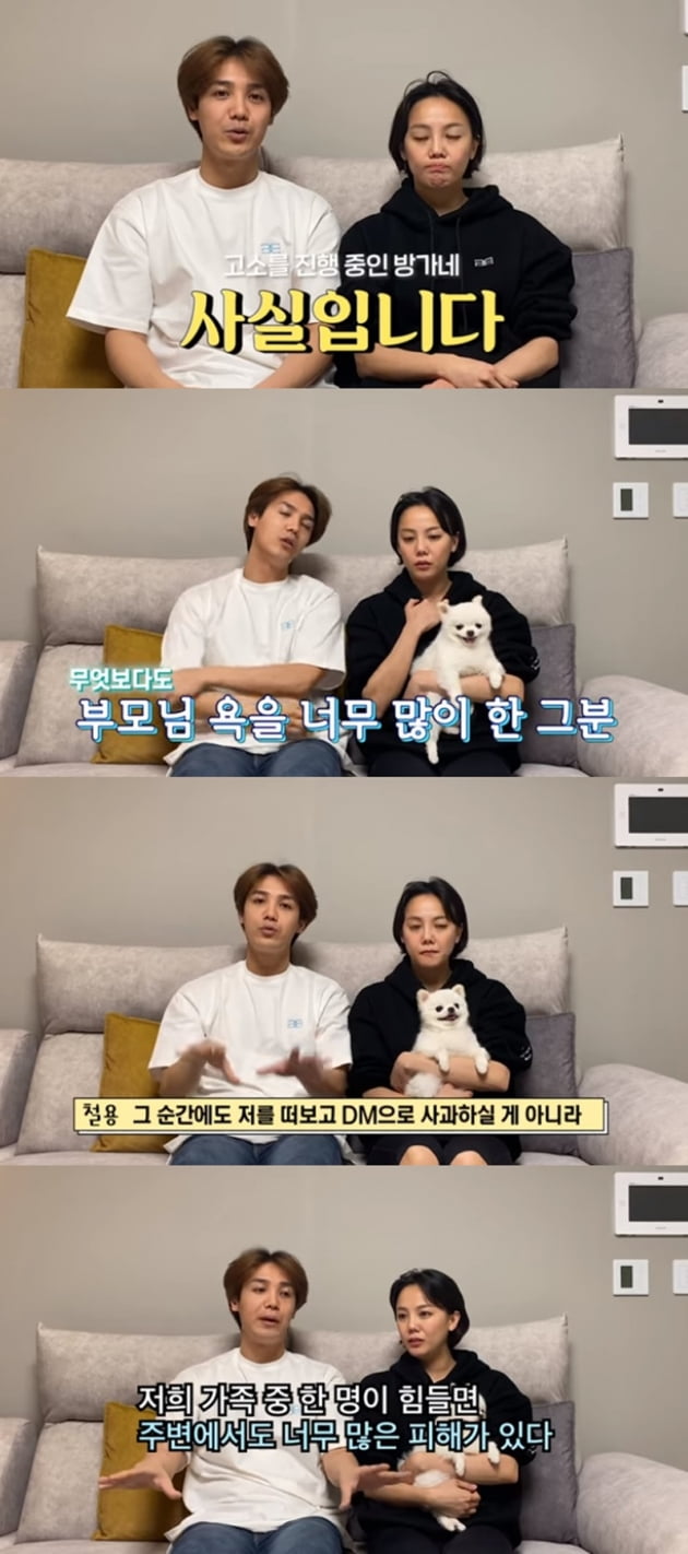 미르 고은아 / 사진 = 유튜브 '방가네' 영상 캡처