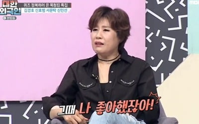 신효범 "김용만 나 좋아했었다" 폭로 ('대한외국인')