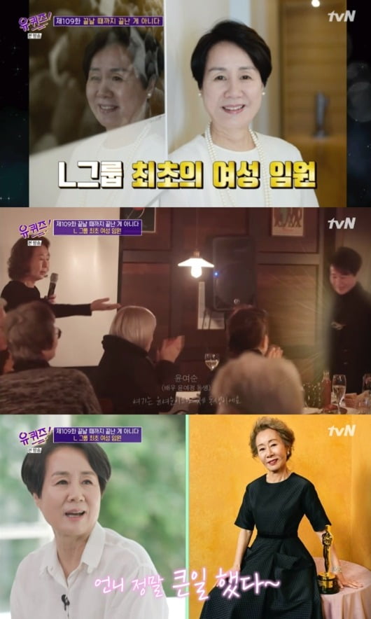 사진=tvN '유 퀴즈' 방송 화면.