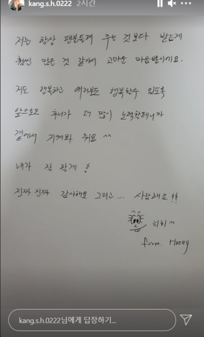 강성훈, 솔로 20주년 축하...팬들에게 "내가 잘 할께!"[TEN★]