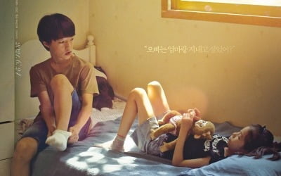 '메기' 이옥섭·'벌새' 김보라 이을 신예 감독 이지형·김솔…女감독 활약 계속