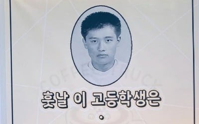 1988년 고등학생이었던 이병헌, ♥이민정은 당시 7살 [TEN★]