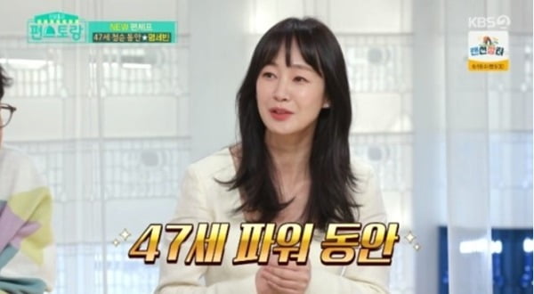 사진=KBS '편스토랑' 방송 화면.