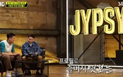 '라우드' 박진영X싸이 심장 저격, JYP·피네이션 보이그룹은? [종합]