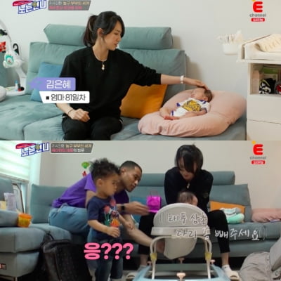 김은혜, '♥손성도' 4살 연하 S전자 직원…"첫 인연은 농구"(노는언니)[종합]