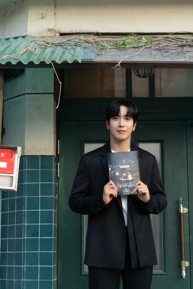 '대박부동산' 정용화./사진제공=FNC