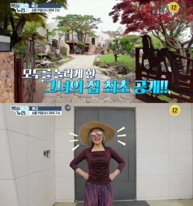 ë°±ì„¸ëˆ„ë¦¬ì‡¼ ì–'í˜œì§„ 500í‰ ê¶ê¶ í•˜ìš°ìŠ¤ ê³µê°œ ìž…ì´ ë–¡ í…ì•„ì‹œì•„