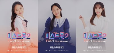 '미스트롯2' 김다현-김태연-김의영 포스터 공개…여신미모 맞대결