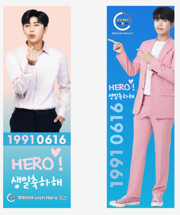 '영웅시대 withHero', 임영웅 생일 기념 전국 카페 이벤트 운영