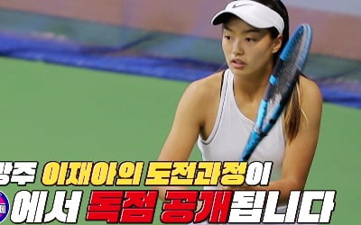 이동국 "딸 재아 '테니스 아시아 랭킹 1위'" 최초 공개 ('맘카페2')