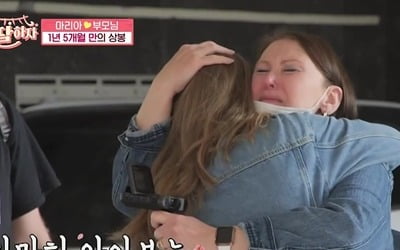 '미스트롯2' 마리아, 팬데믹 속 美 부모님 상봉기 '눈물 바다' ('내딸하자')