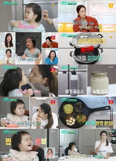 박정아 딸, 4개월 만에 폭풍성장…진격의 먹방 퍼레이드 ('편스토랑')