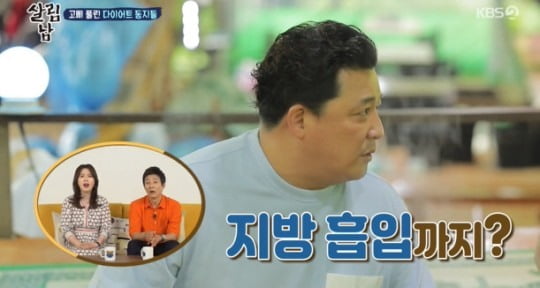 사진=KBS2 '살림하는 남자들2' 방송화면