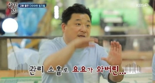 사진=KBS2 '살림하는 남자들2' 방송화면