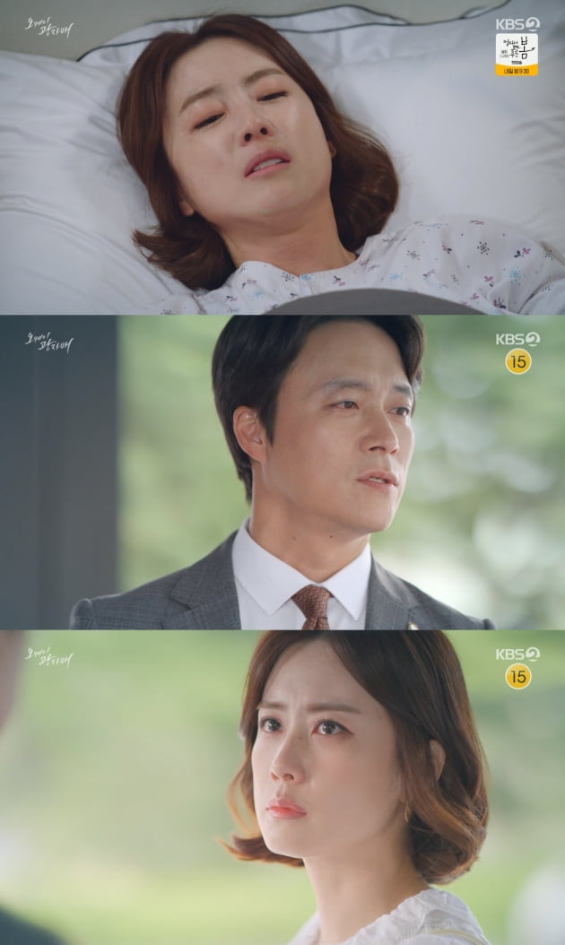 /사진 = KBS 2TV '오케이 광자매' 방송화면