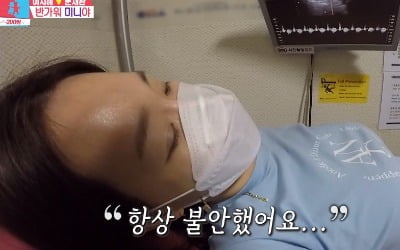 "항상 불안해"…'임신' 이지혜, 둘째 심장 소리 확인→남편 '동병상련' 체험 [종합] ('동상이몽2')