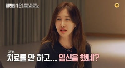 '엄태웅♥' 윤혜진 "치료 대신 임신을 했네"…발레 접은 이유 ('해방타운')[종합]