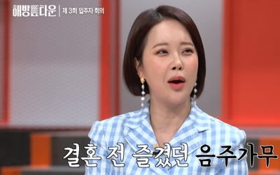 '도경완♥' 장윤정 "집 나온 이유? 음주가무 하려고" ('해방타운')