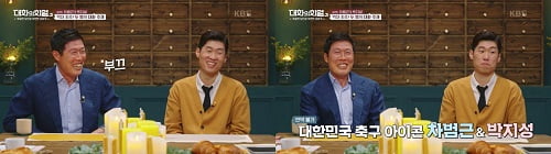 차범근X박지성, 대한민국 축구아이콘 2인의 두 번째 레전설 풀어내(대화의 희열3’)