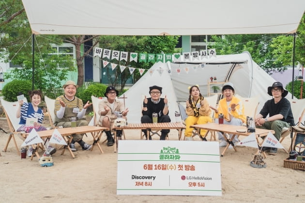 호동's 캠핑존 - 골라자봐  제작발표회/ 사진=디스커버리코리아 제공