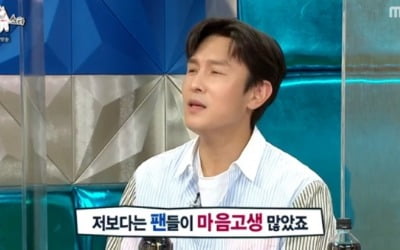 '라스' 김동완 "에릭과 다툼, 앤디가 화해 애썼다"