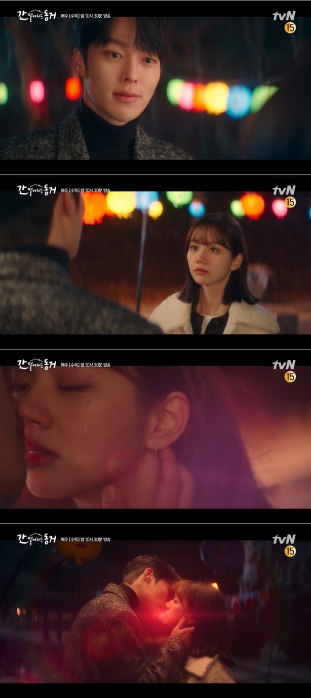 사진=tvN '간 떨어지는 동거' 방송 캡처