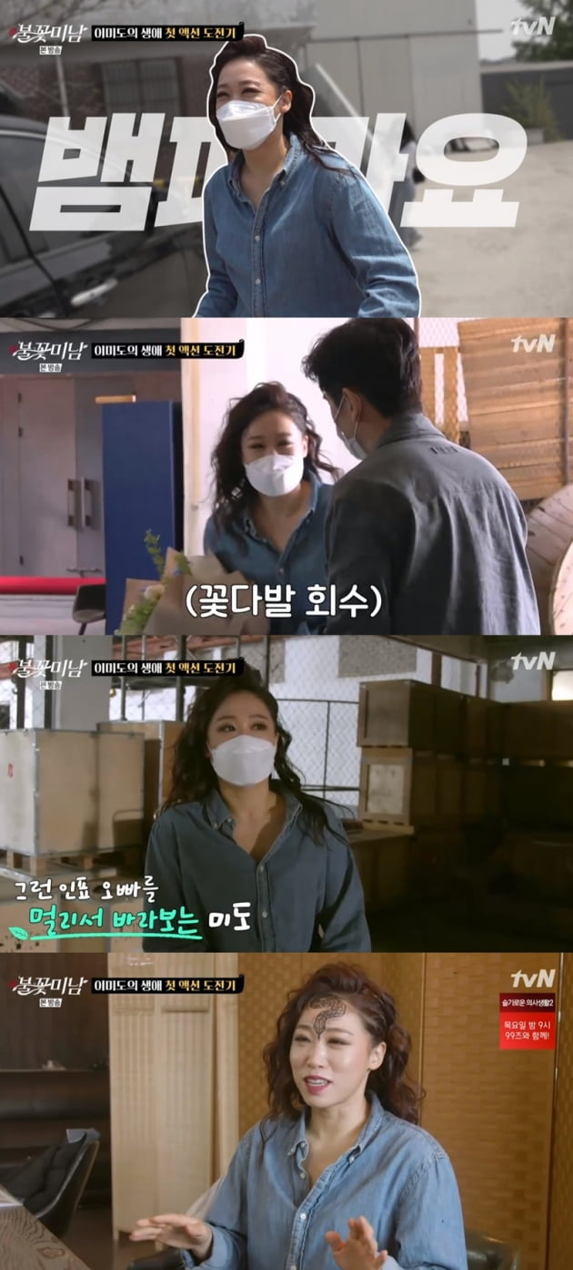 '불꽃남자' / 사진 = tvN 영상 캡처